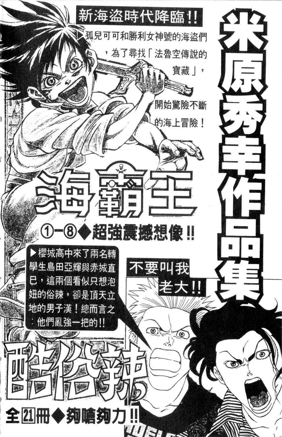 酷俗辣韩漫全集-第16卷无删减无遮挡章节图片 