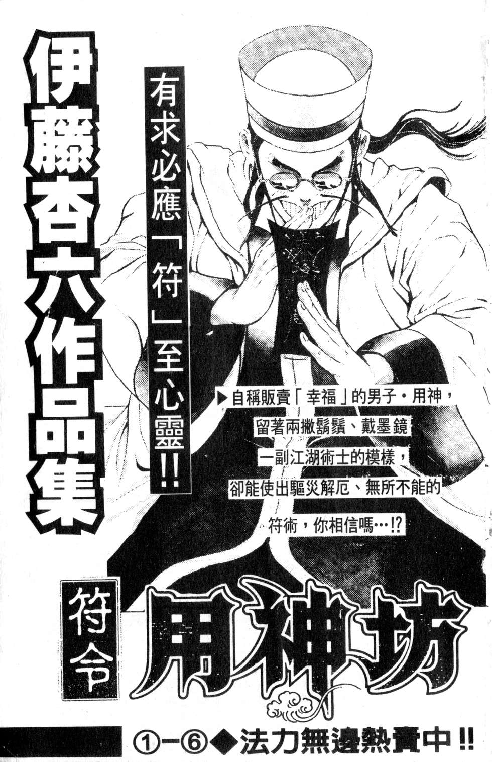 酷俗辣韩漫全集-第16卷无删减无遮挡章节图片 