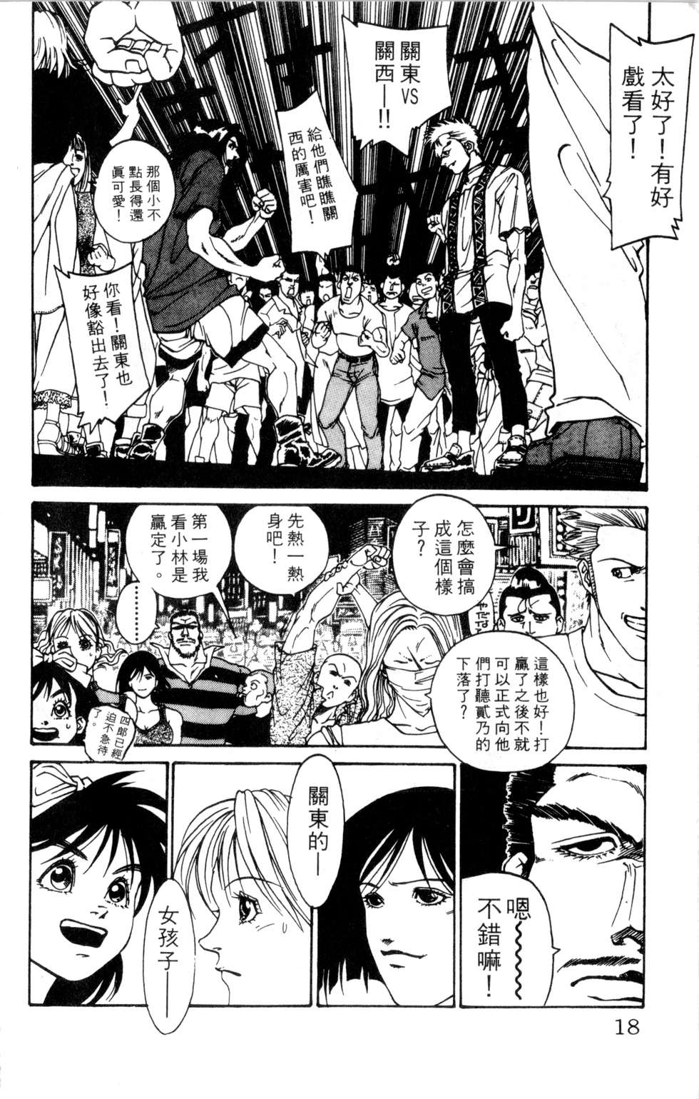 酷俗辣韩漫全集-第16卷无删减无遮挡章节图片 