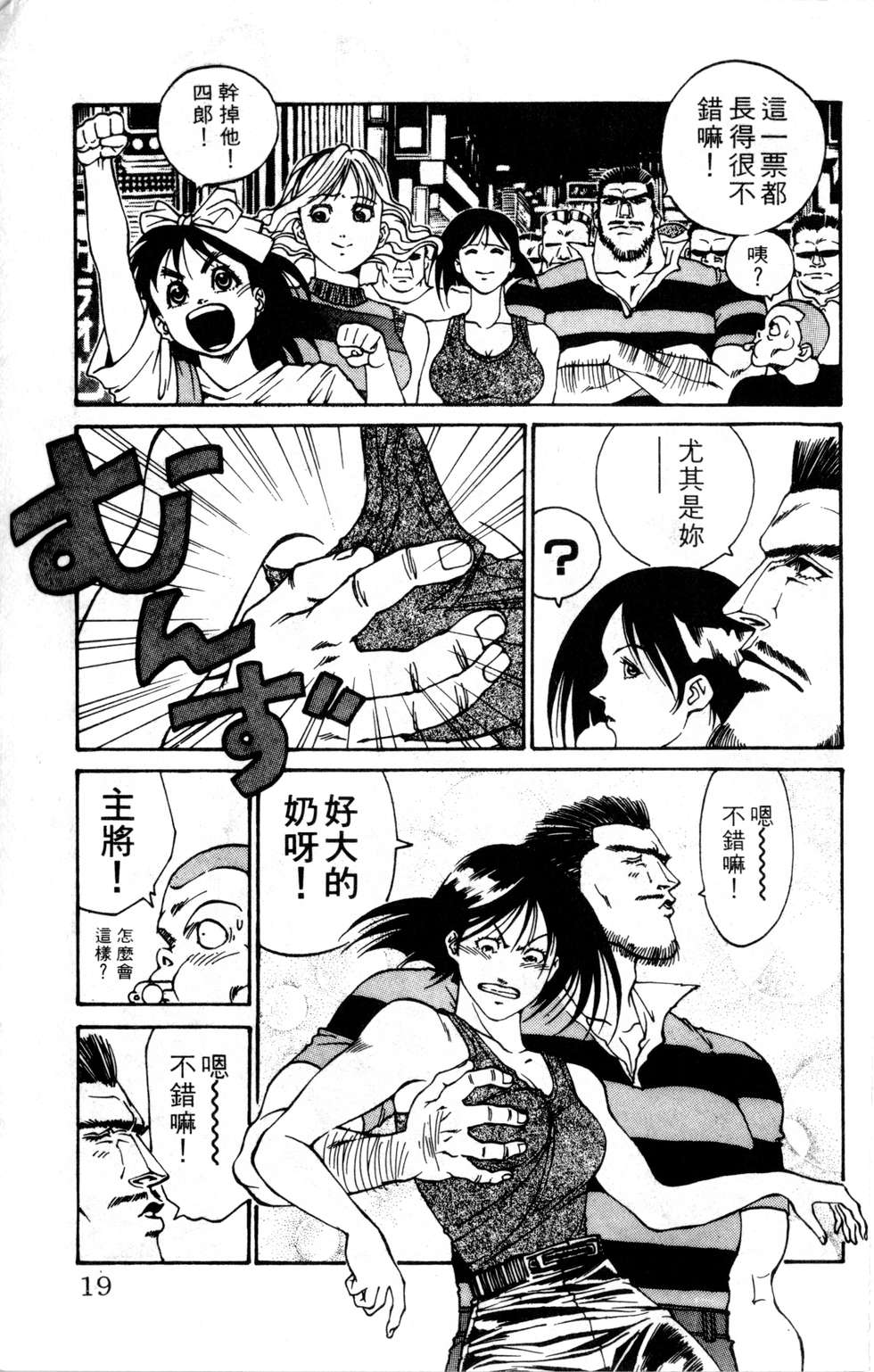 酷俗辣韩漫全集-第16卷无删减无遮挡章节图片 