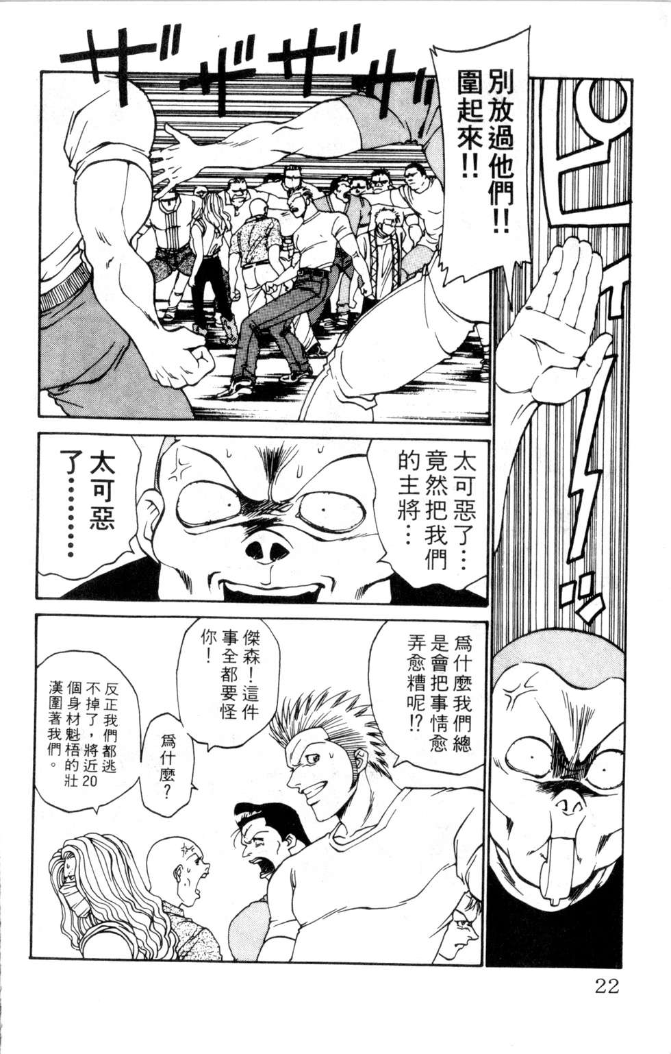 酷俗辣韩漫全集-第16卷无删减无遮挡章节图片 