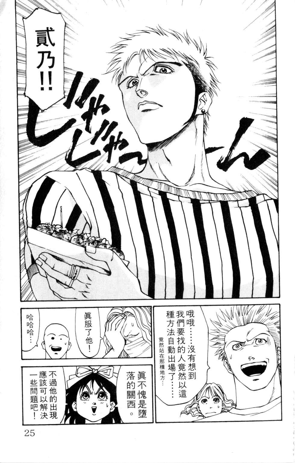 酷俗辣韩漫全集-第16卷无删减无遮挡章节图片 