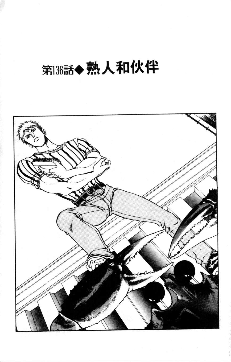 酷俗辣韩漫全集-第16卷无删减无遮挡章节图片 