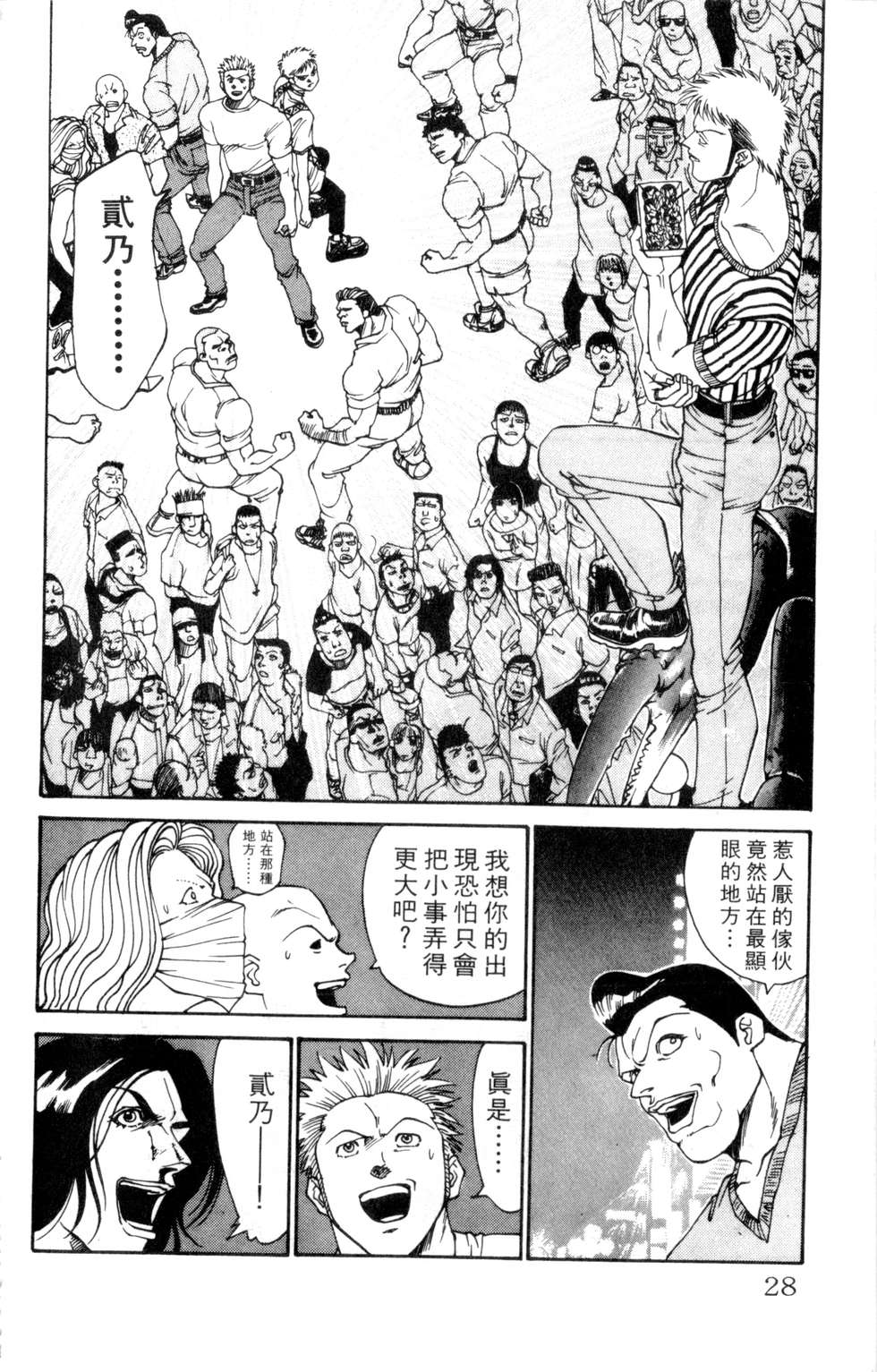 酷俗辣韩漫全集-第16卷无删减无遮挡章节图片 