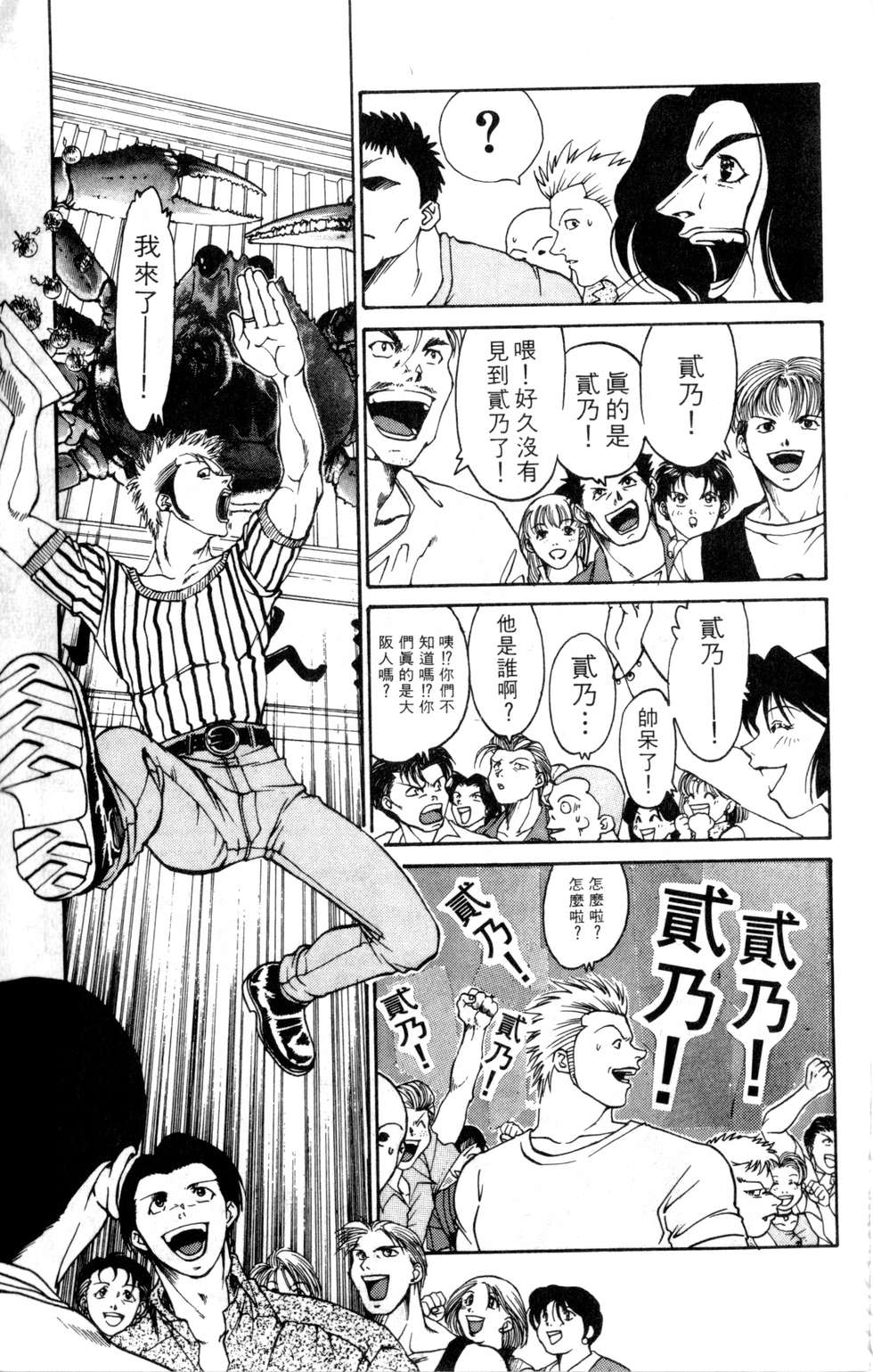 酷俗辣韩漫全集-第16卷无删减无遮挡章节图片 