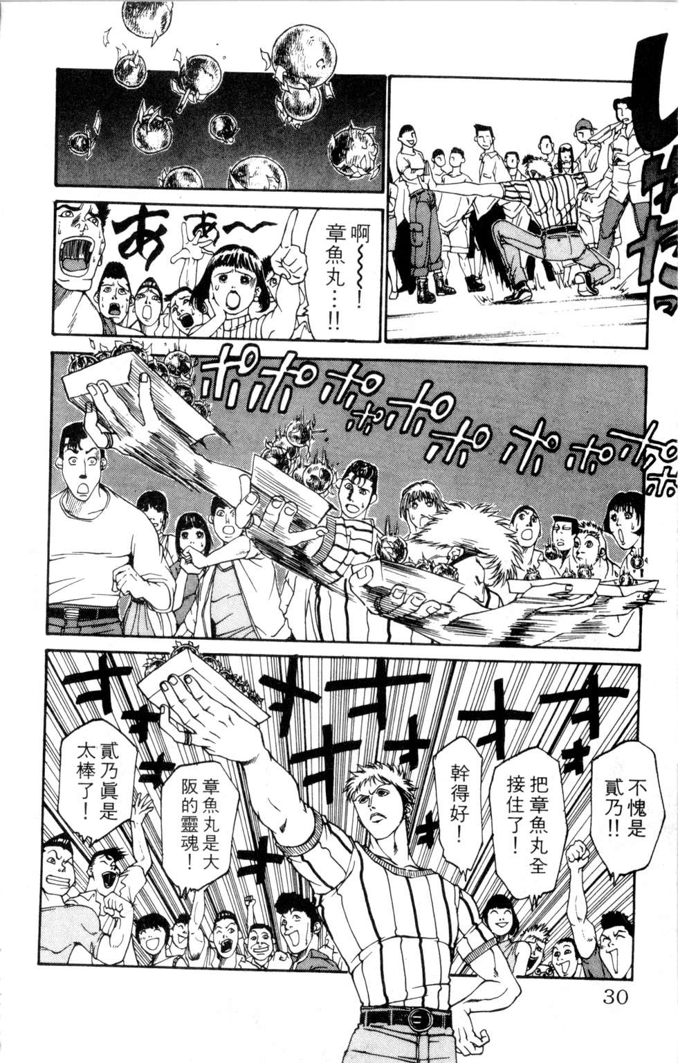 酷俗辣韩漫全集-第16卷无删减无遮挡章节图片 