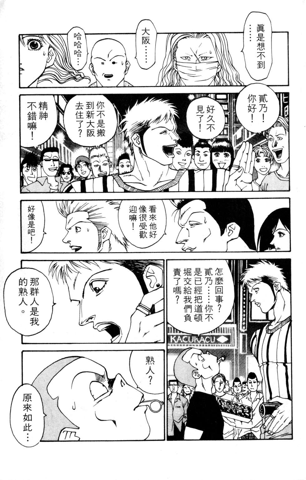酷俗辣韩漫全集-第16卷无删减无遮挡章节图片 