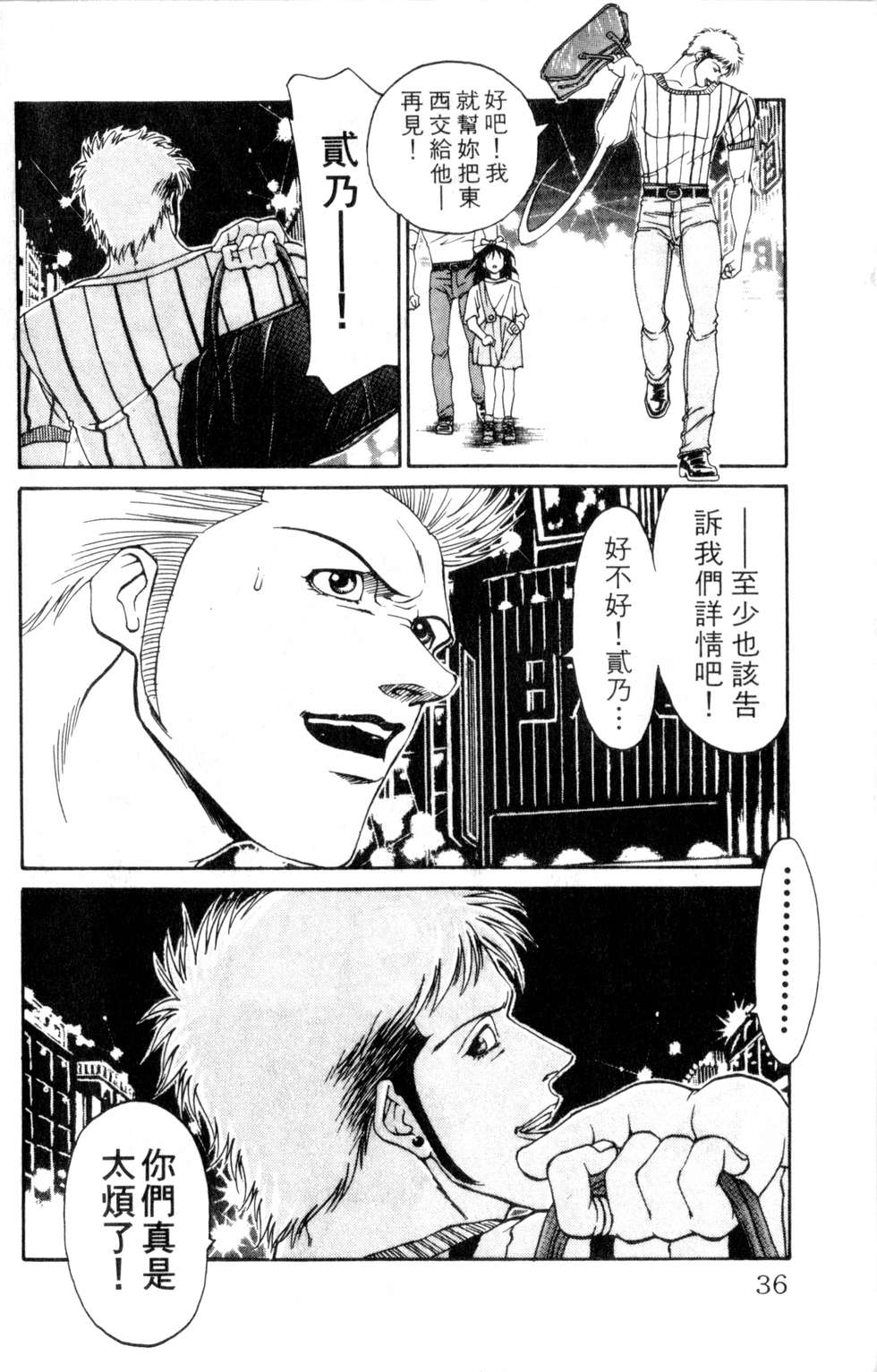 酷俗辣韩漫全集-第16卷无删减无遮挡章节图片 