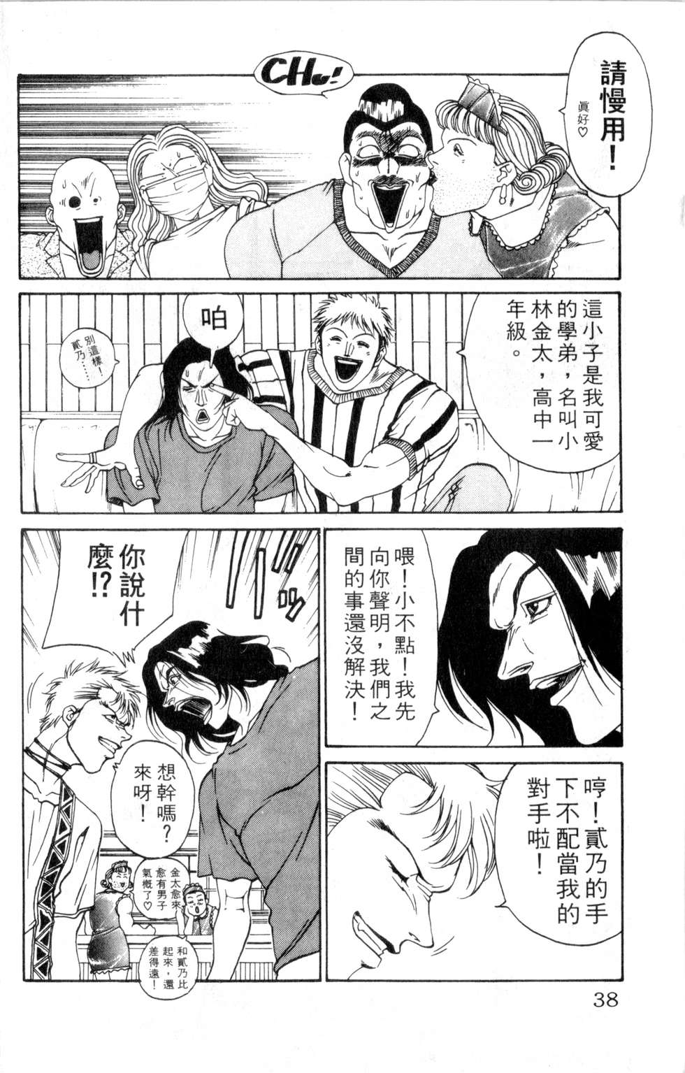 酷俗辣韩漫全集-第16卷无删减无遮挡章节图片 
