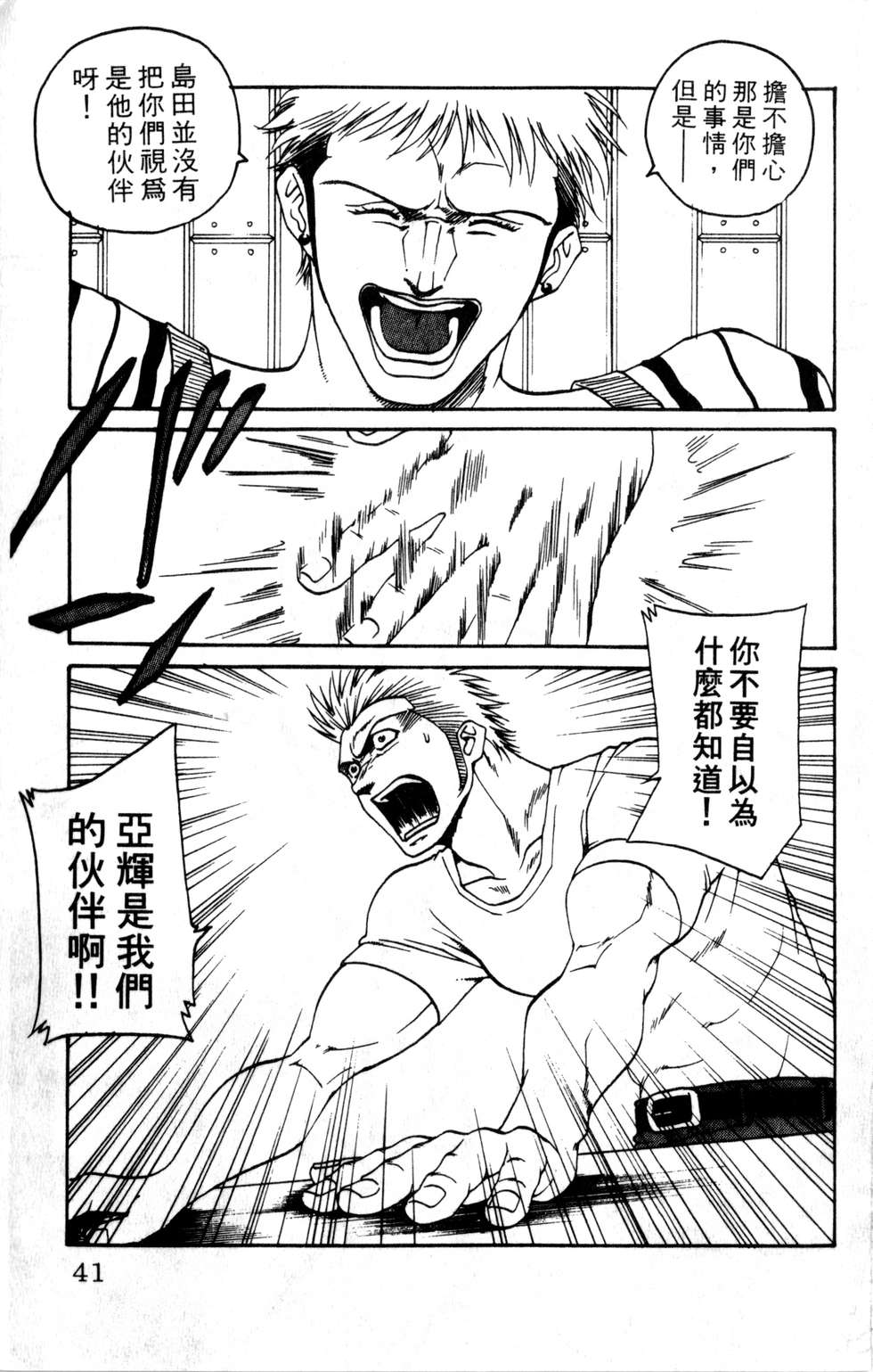 酷俗辣韩漫全集-第16卷无删减无遮挡章节图片 
