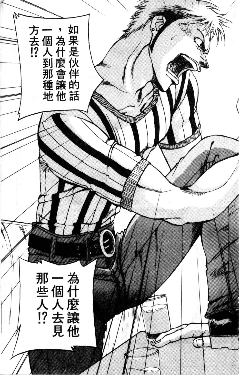 酷俗辣韩漫全集-第16卷无删减无遮挡章节图片 