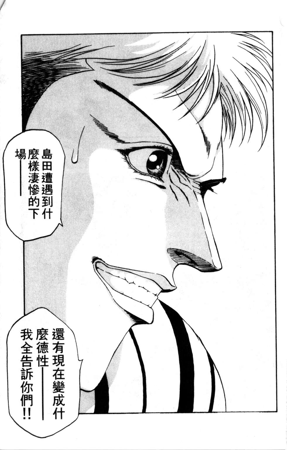酷俗辣韩漫全集-第16卷无删减无遮挡章节图片 
