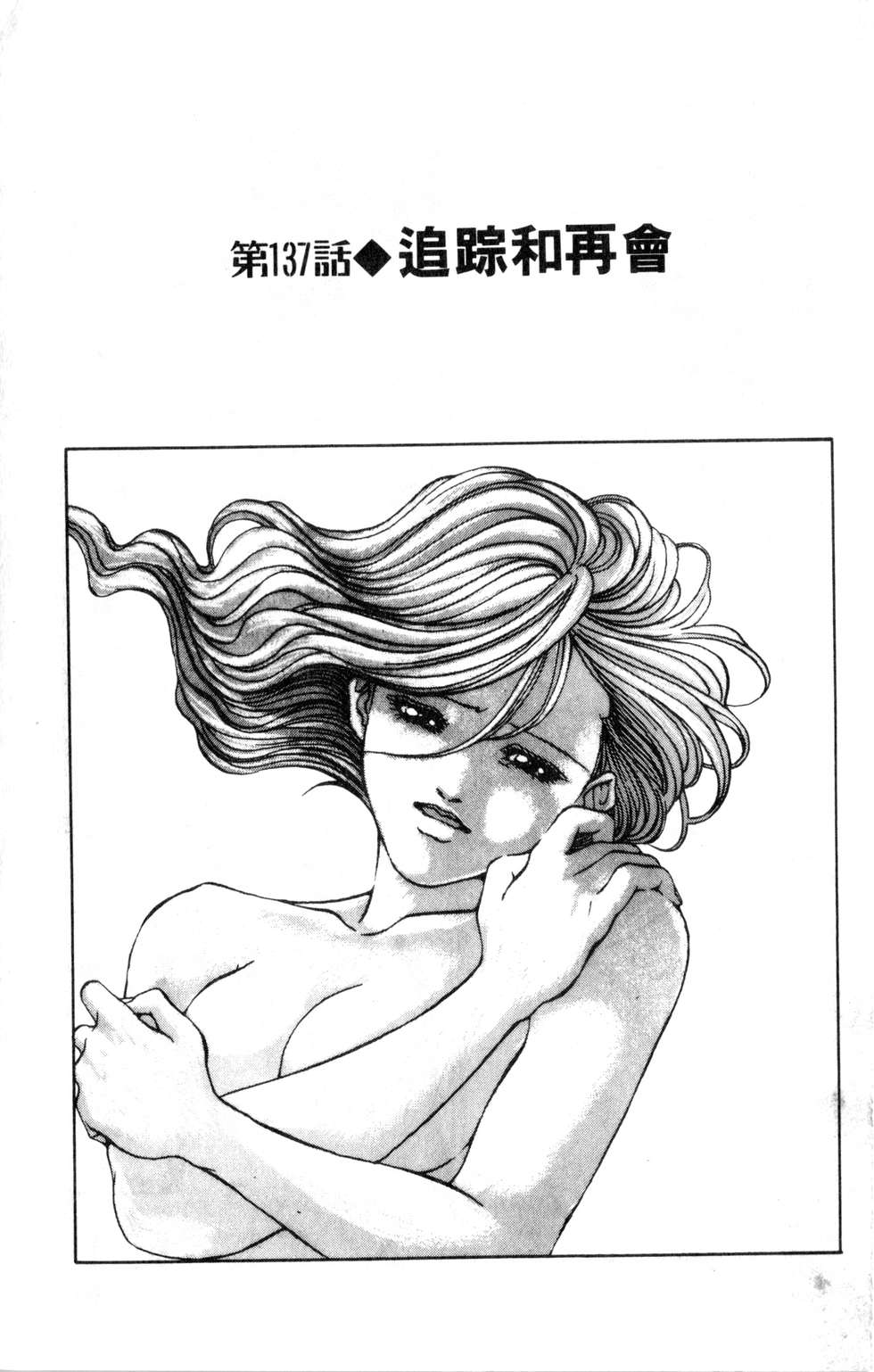 酷俗辣韩漫全集-第16卷无删减无遮挡章节图片 