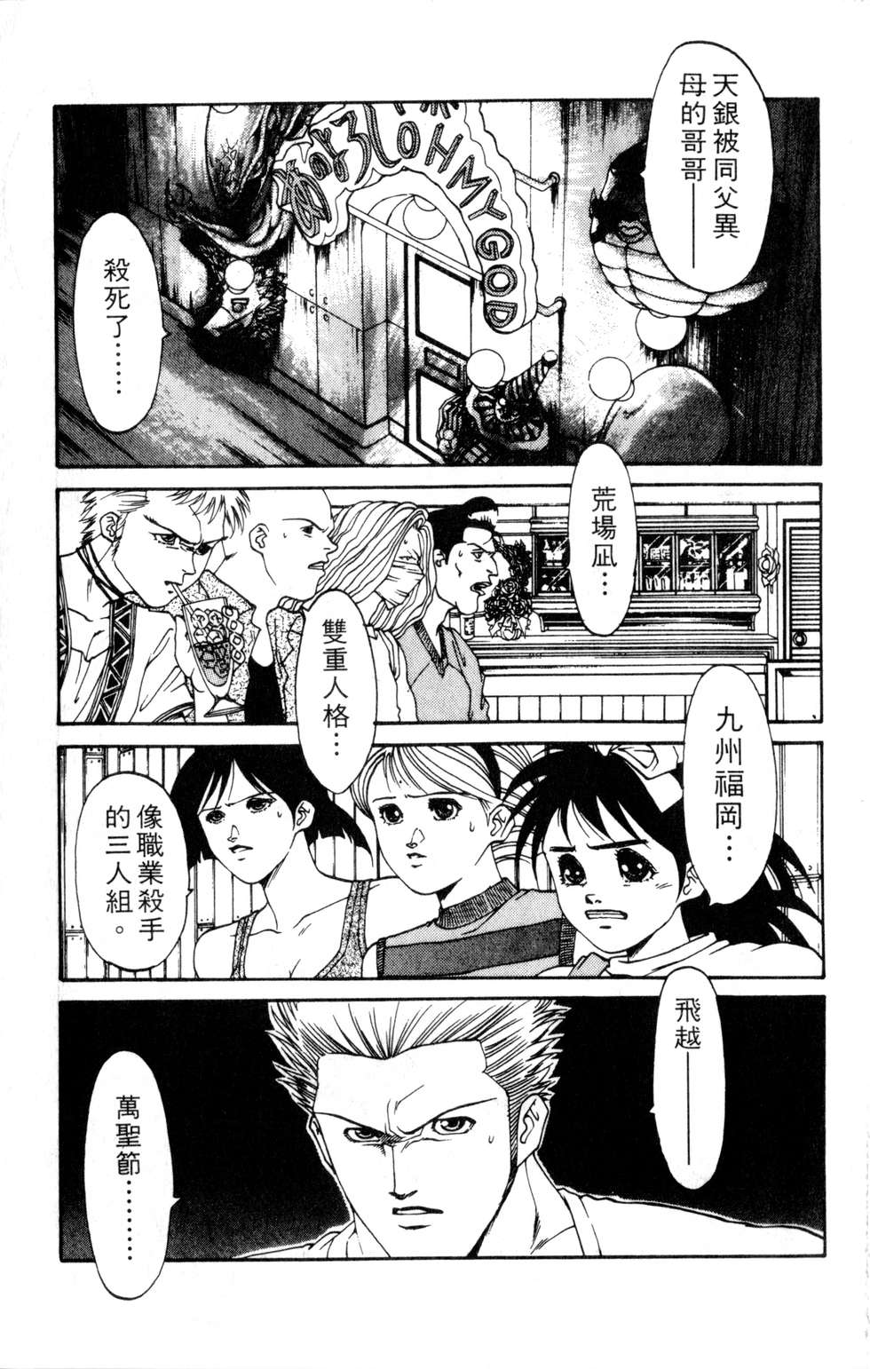 酷俗辣韩漫全集-第16卷无删减无遮挡章节图片 