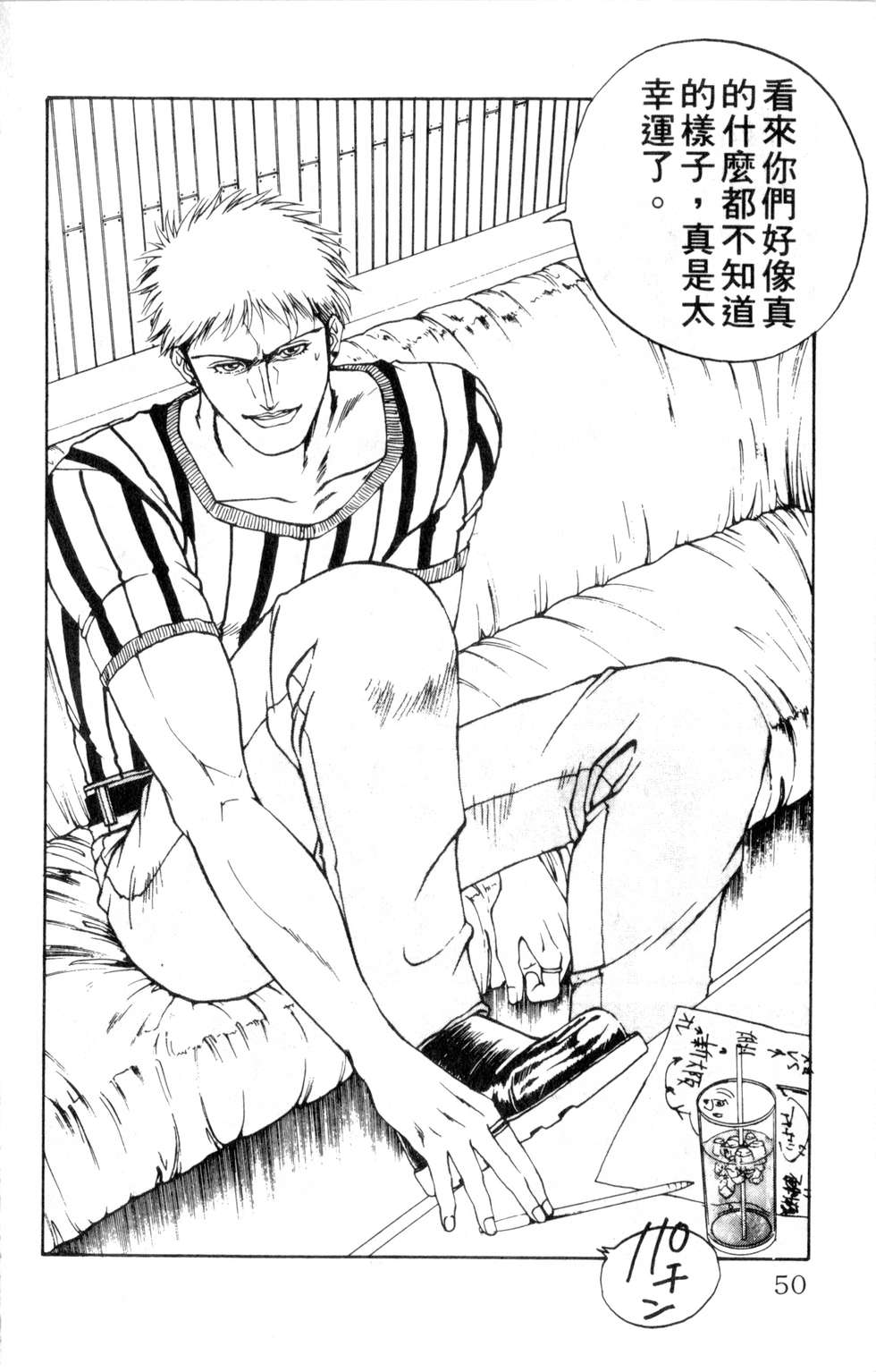 酷俗辣韩漫全集-第16卷无删减无遮挡章节图片 