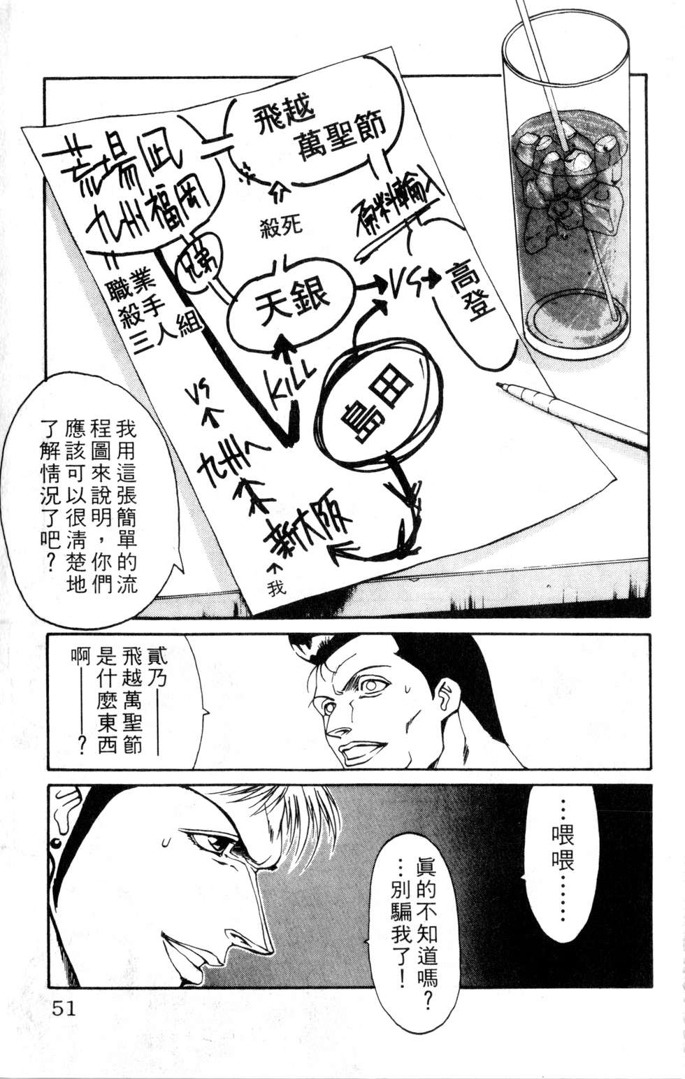 酷俗辣韩漫全集-第16卷无删减无遮挡章节图片 