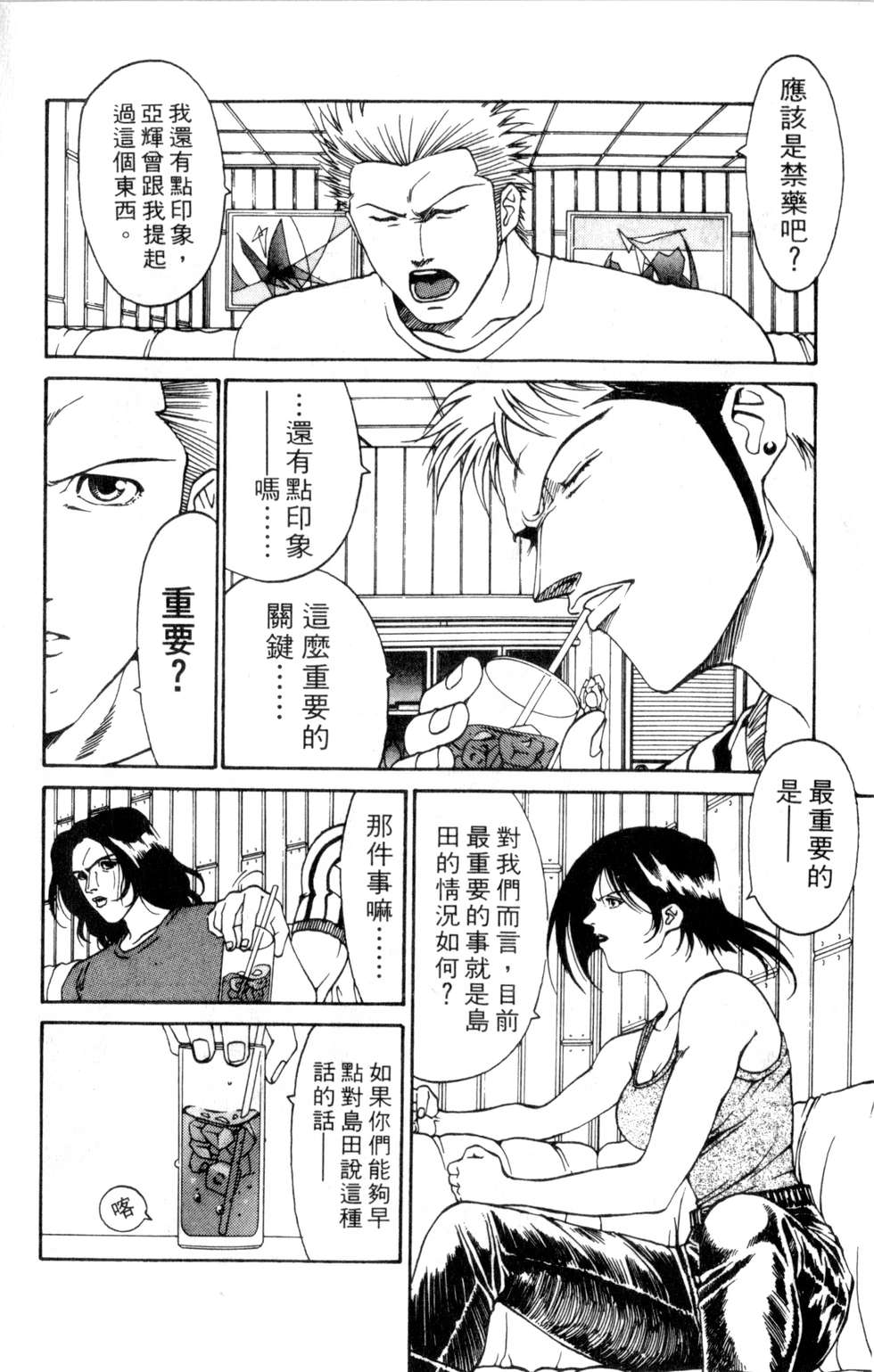 酷俗辣韩漫全集-第16卷无删减无遮挡章节图片 