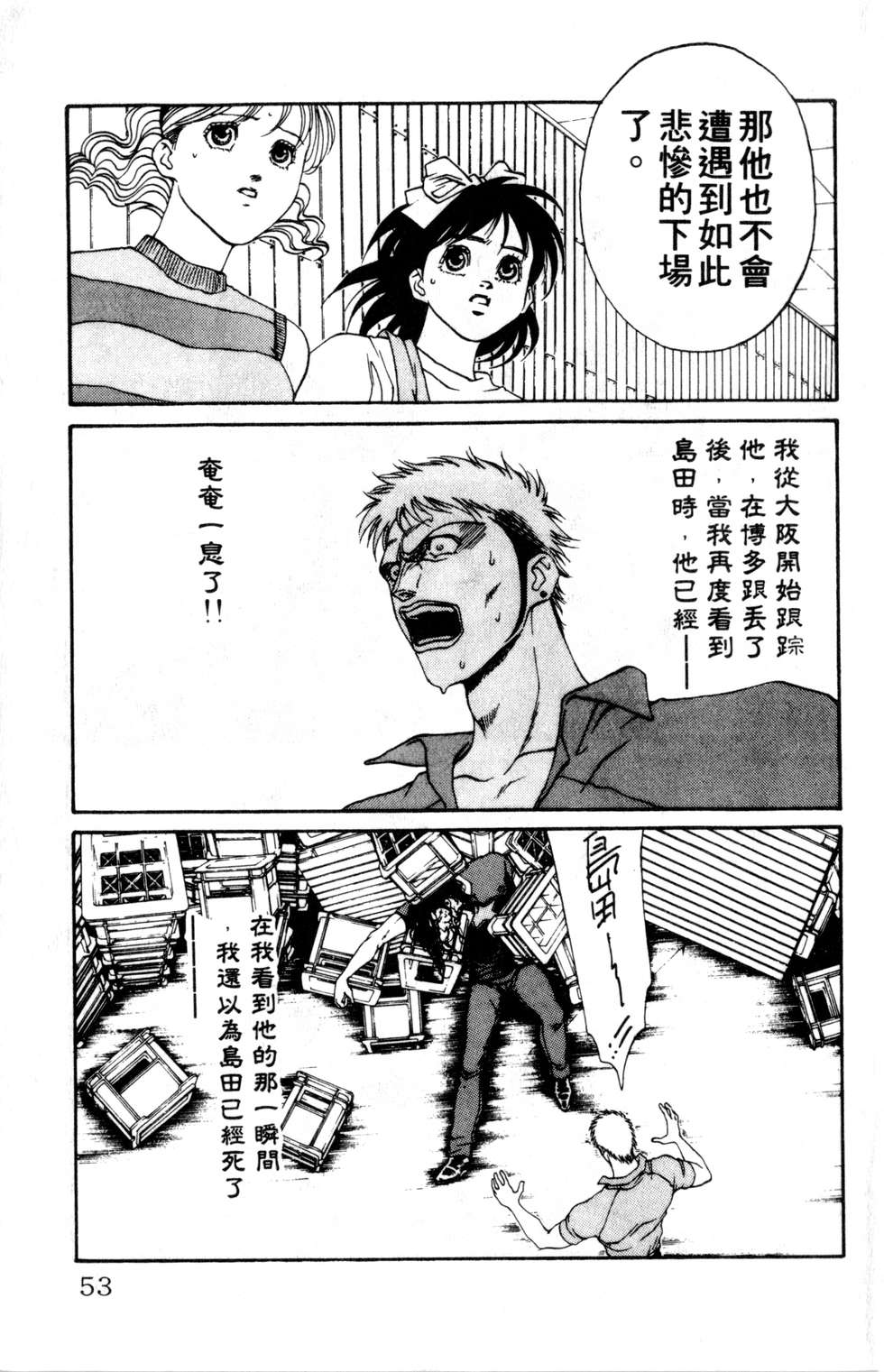 酷俗辣韩漫全集-第16卷无删减无遮挡章节图片 