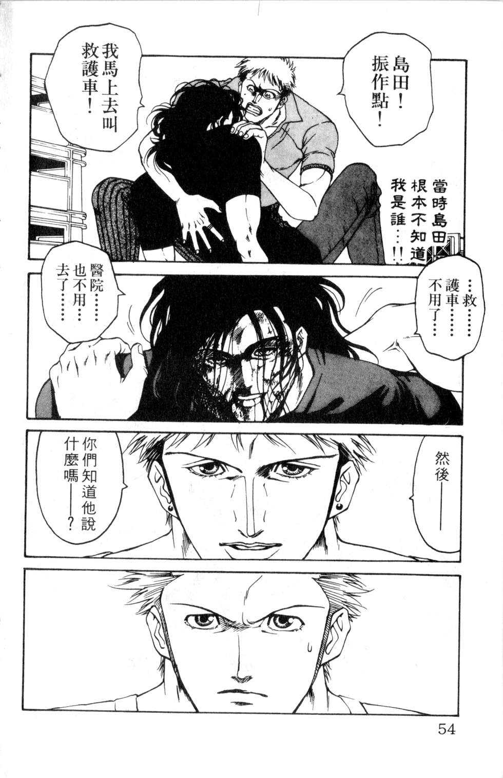 酷俗辣韩漫全集-第16卷无删减无遮挡章节图片 