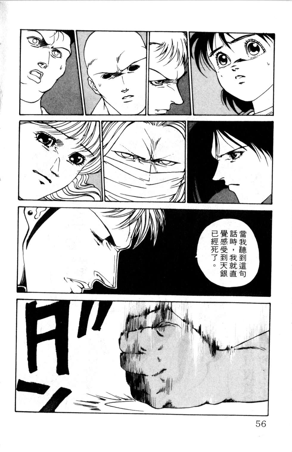 酷俗辣韩漫全集-第16卷无删减无遮挡章节图片 