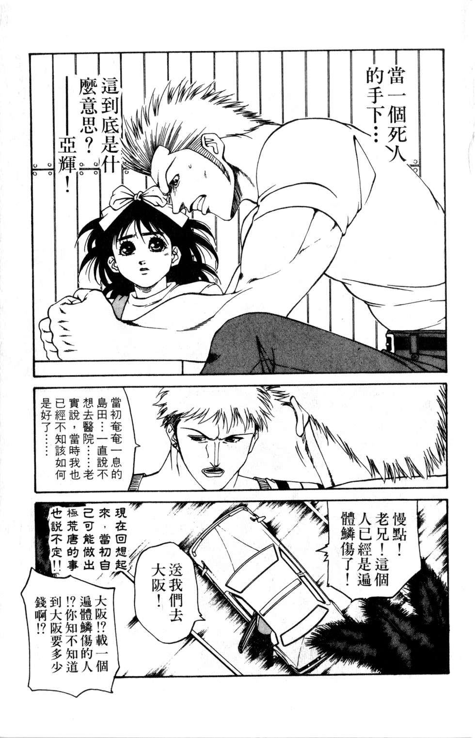 酷俗辣韩漫全集-第16卷无删减无遮挡章节图片 