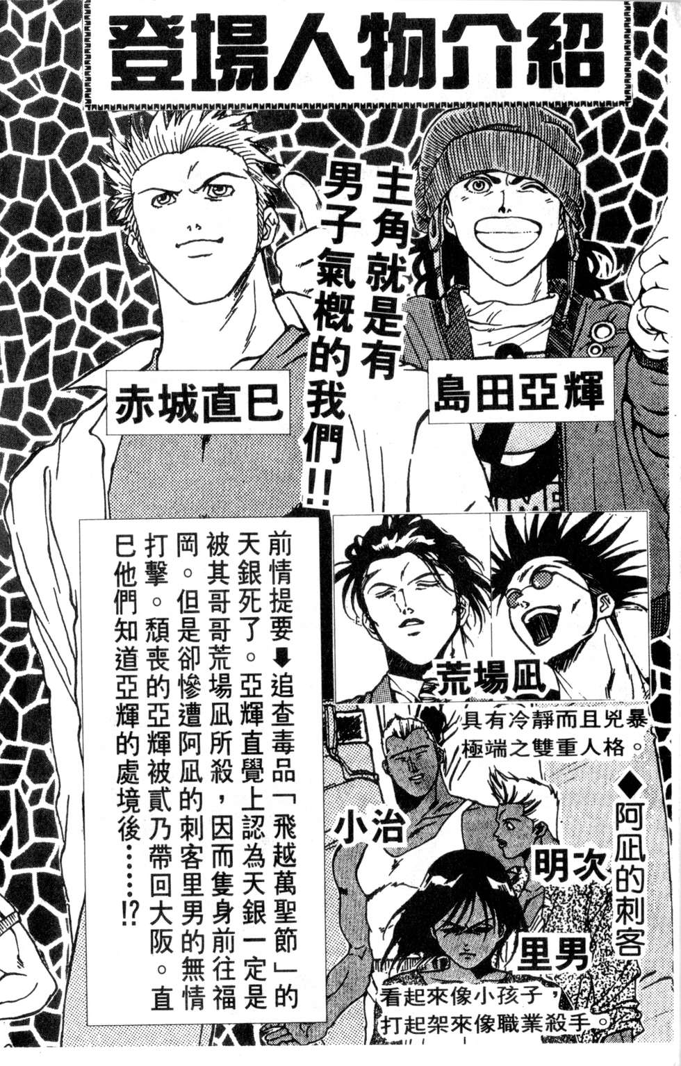 酷俗辣韩漫全集-第16卷无删减无遮挡章节图片 