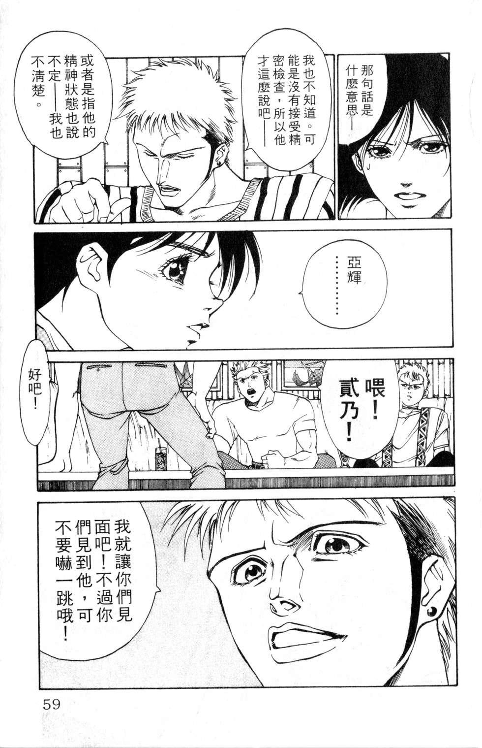 酷俗辣韩漫全集-第16卷无删减无遮挡章节图片 