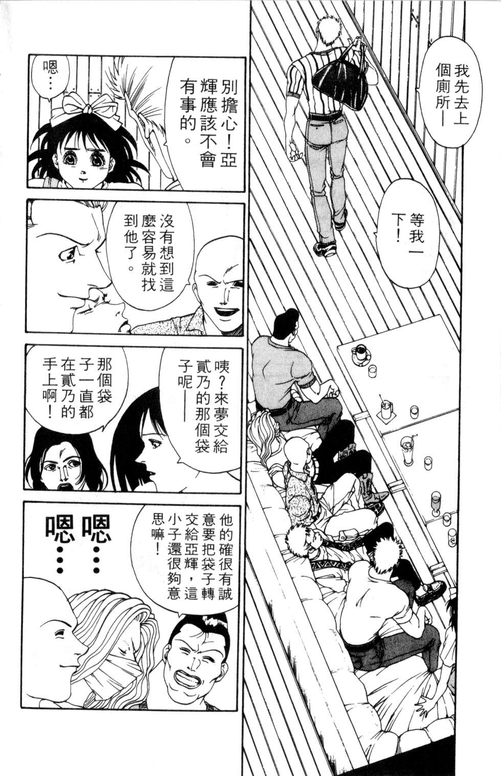 酷俗辣韩漫全集-第16卷无删减无遮挡章节图片 