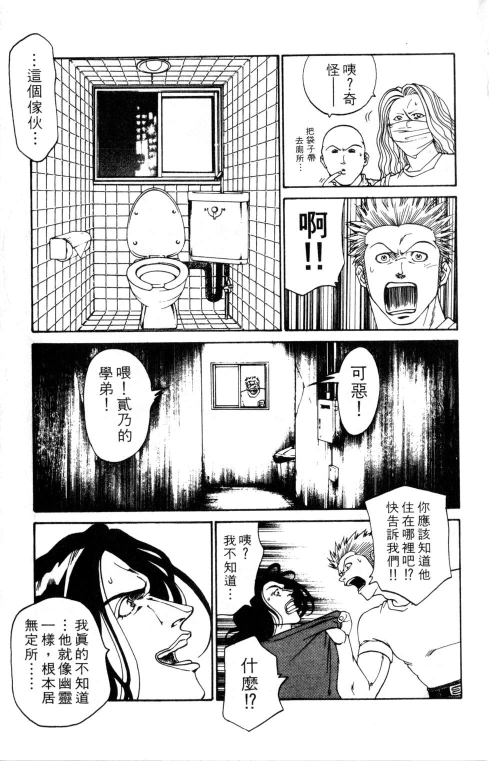 酷俗辣韩漫全集-第16卷无删减无遮挡章节图片 