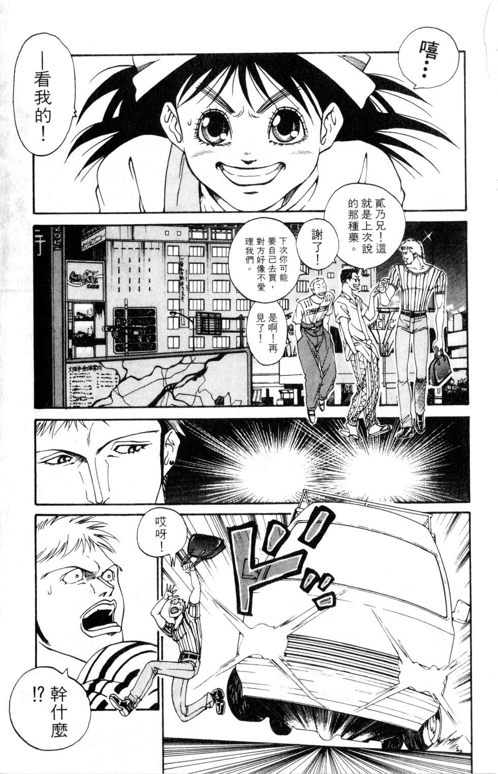酷俗辣韩漫全集-第16卷无删减无遮挡章节图片 