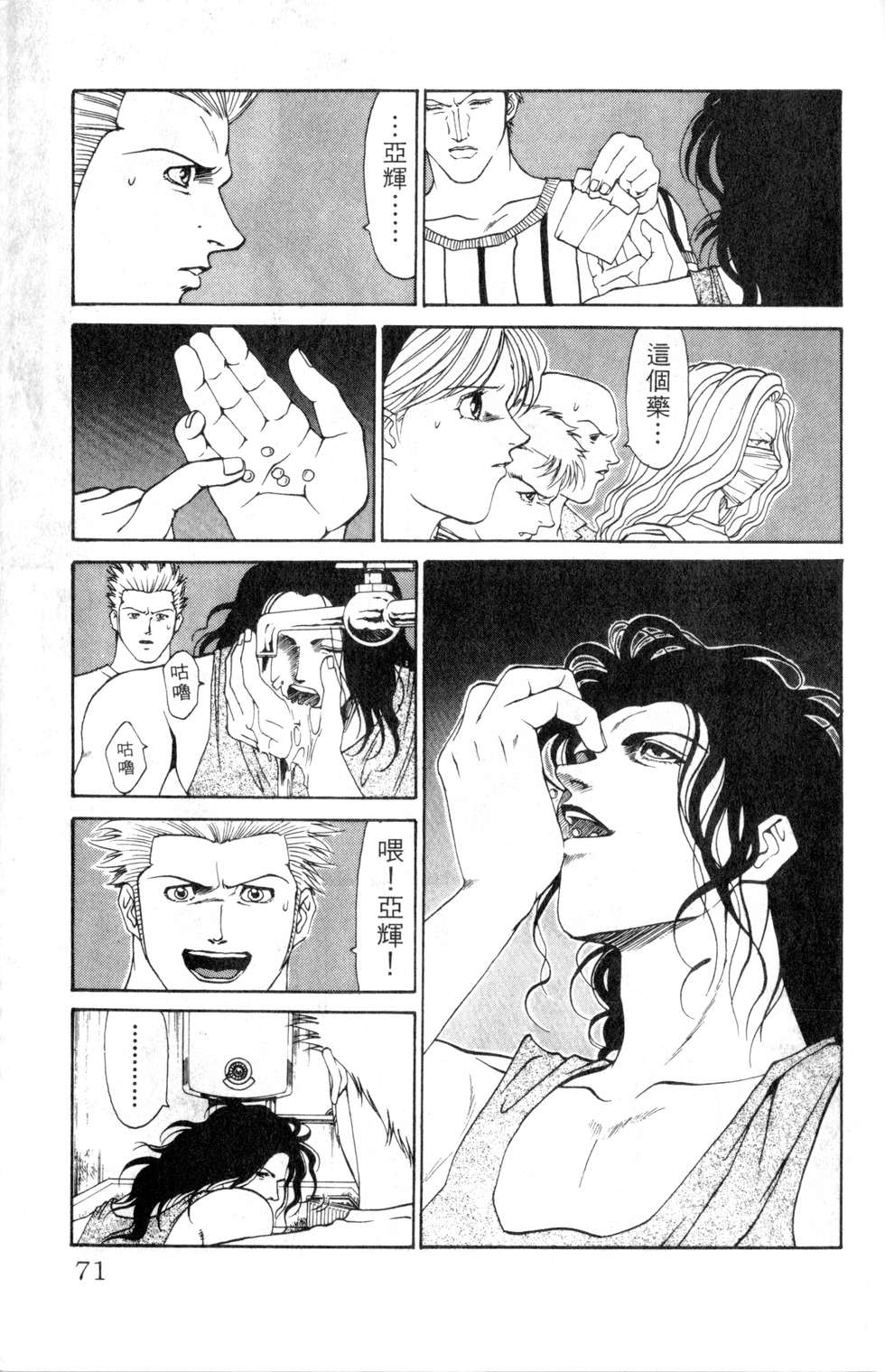 酷俗辣韩漫全集-第16卷无删减无遮挡章节图片 