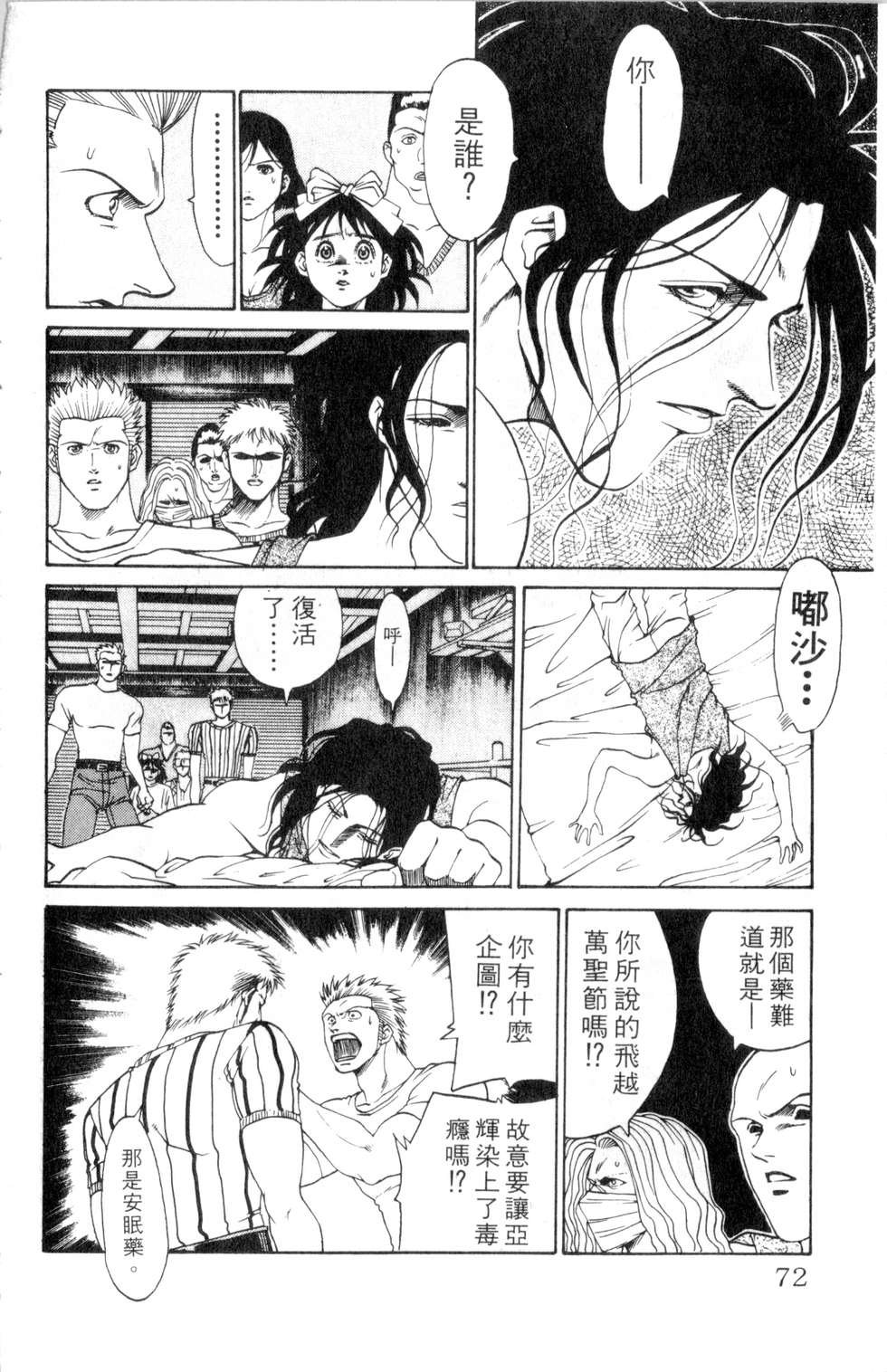 酷俗辣韩漫全集-第16卷无删减无遮挡章节图片 
