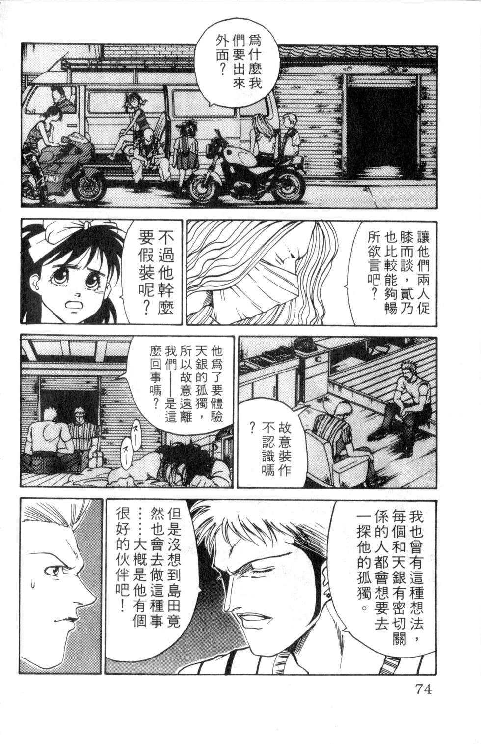 酷俗辣韩漫全集-第16卷无删减无遮挡章节图片 