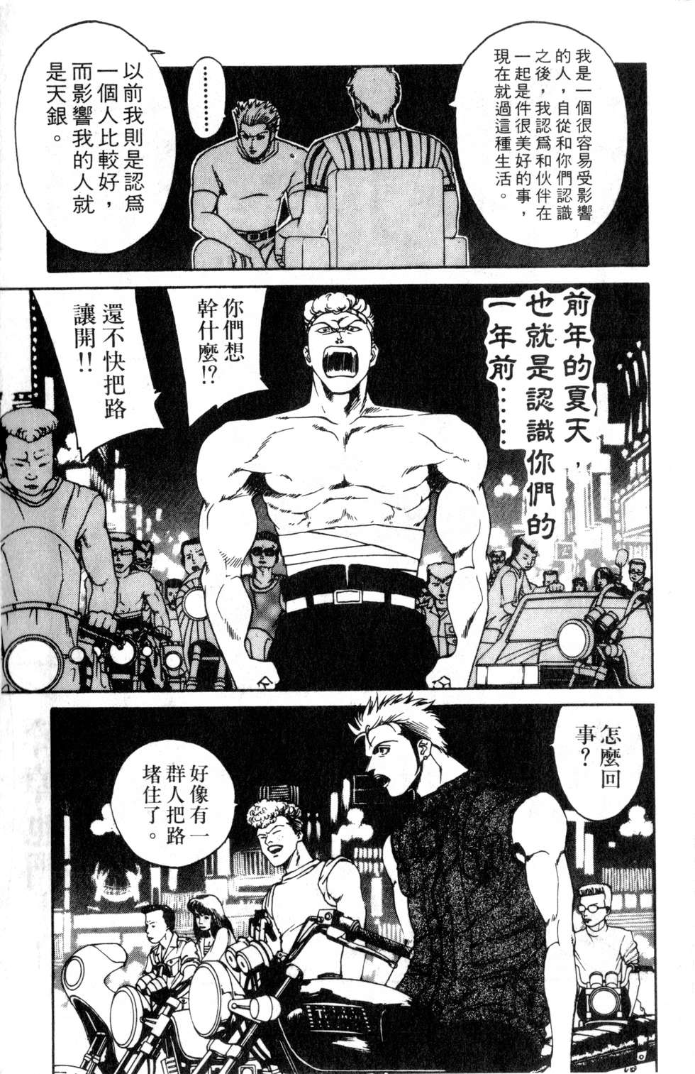 酷俗辣韩漫全集-第16卷无删减无遮挡章节图片 