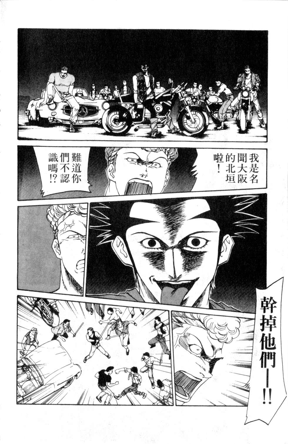 酷俗辣韩漫全集-第16卷无删减无遮挡章节图片 