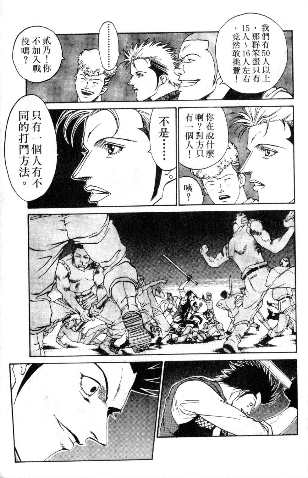 酷俗辣韩漫全集-第16卷无删减无遮挡章节图片 