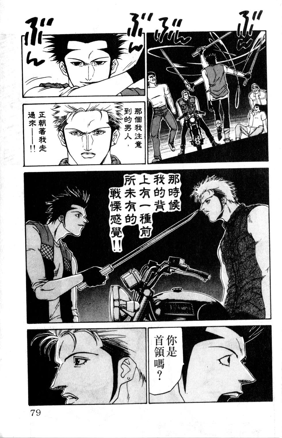 酷俗辣韩漫全集-第16卷无删减无遮挡章节图片 