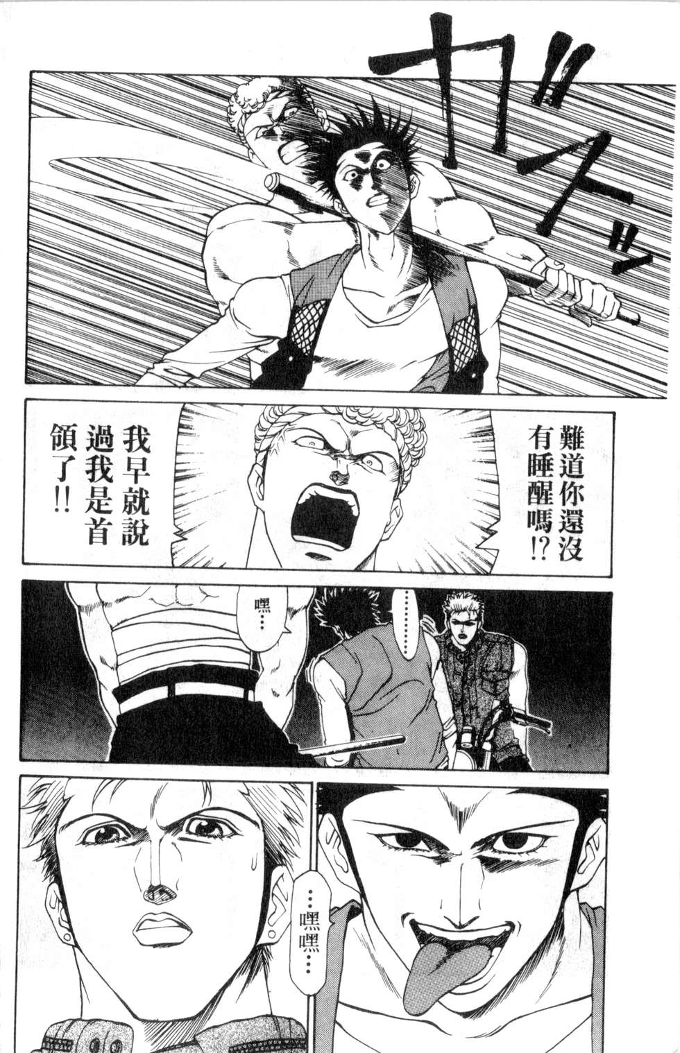 酷俗辣韩漫全集-第16卷无删减无遮挡章节图片 