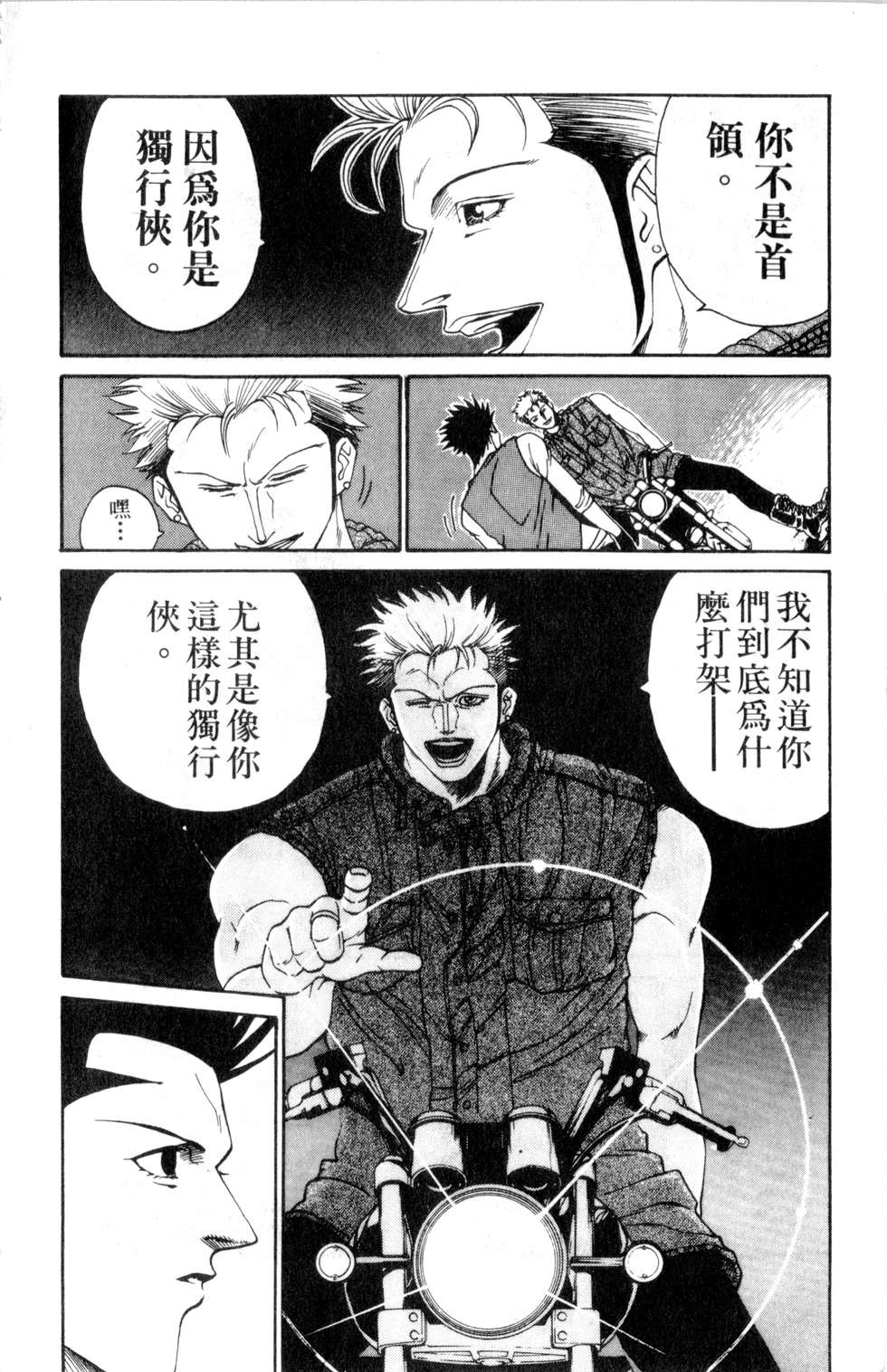酷俗辣韩漫全集-第16卷无删减无遮挡章节图片 