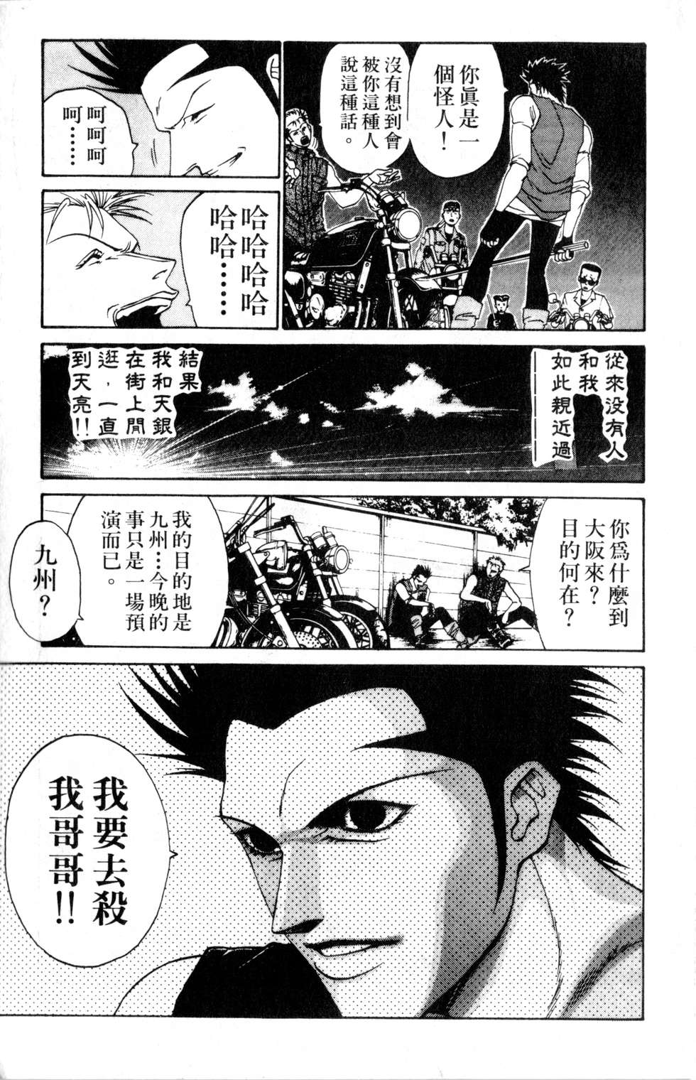 酷俗辣韩漫全集-第16卷无删减无遮挡章节图片 