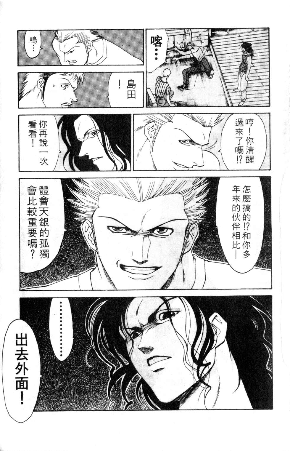酷俗辣韩漫全集-第16卷无删减无遮挡章节图片 