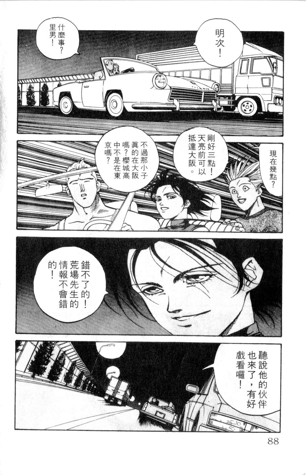 酷俗辣韩漫全集-第16卷无删减无遮挡章节图片 