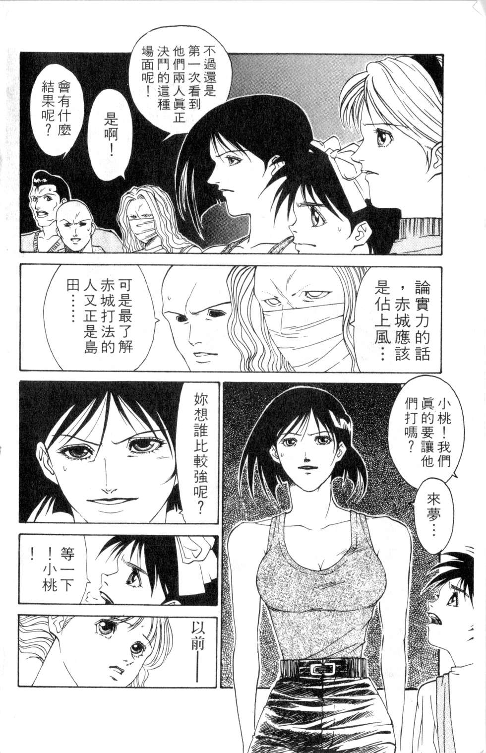 酷俗辣韩漫全集-第16卷无删减无遮挡章节图片 