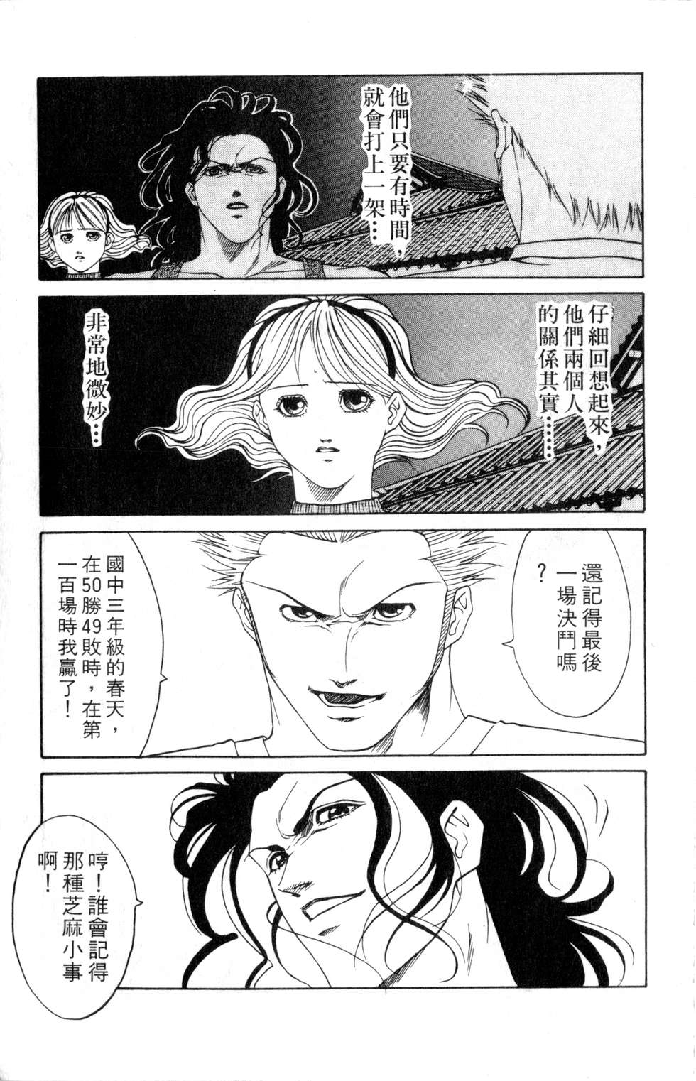 酷俗辣韩漫全集-第16卷无删减无遮挡章节图片 