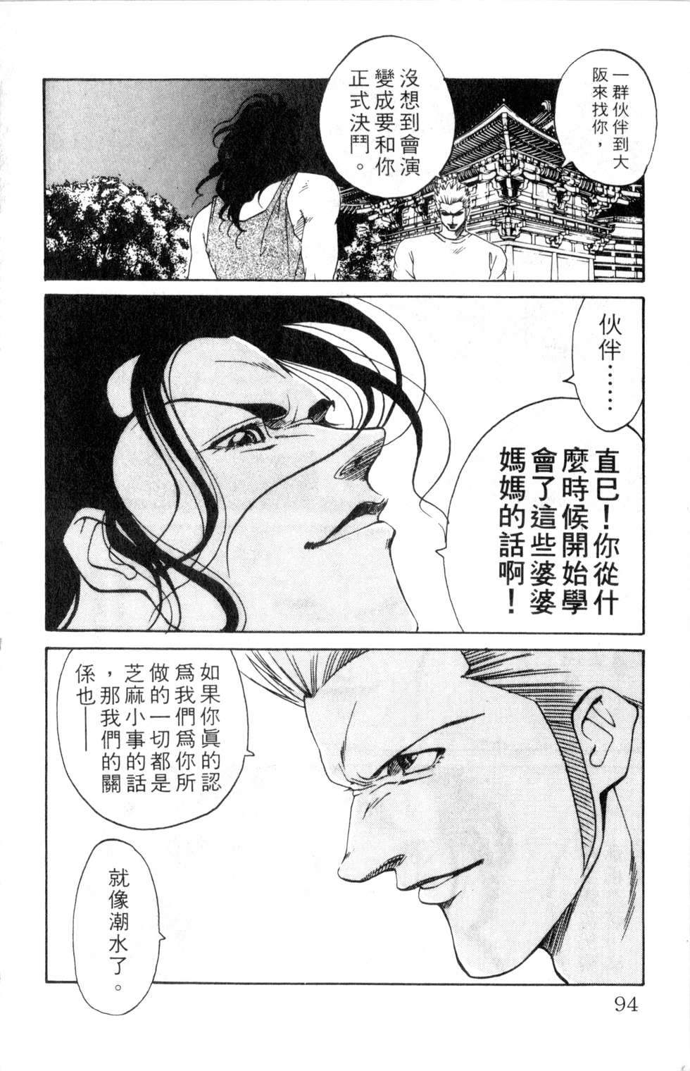 酷俗辣韩漫全集-第16卷无删减无遮挡章节图片 