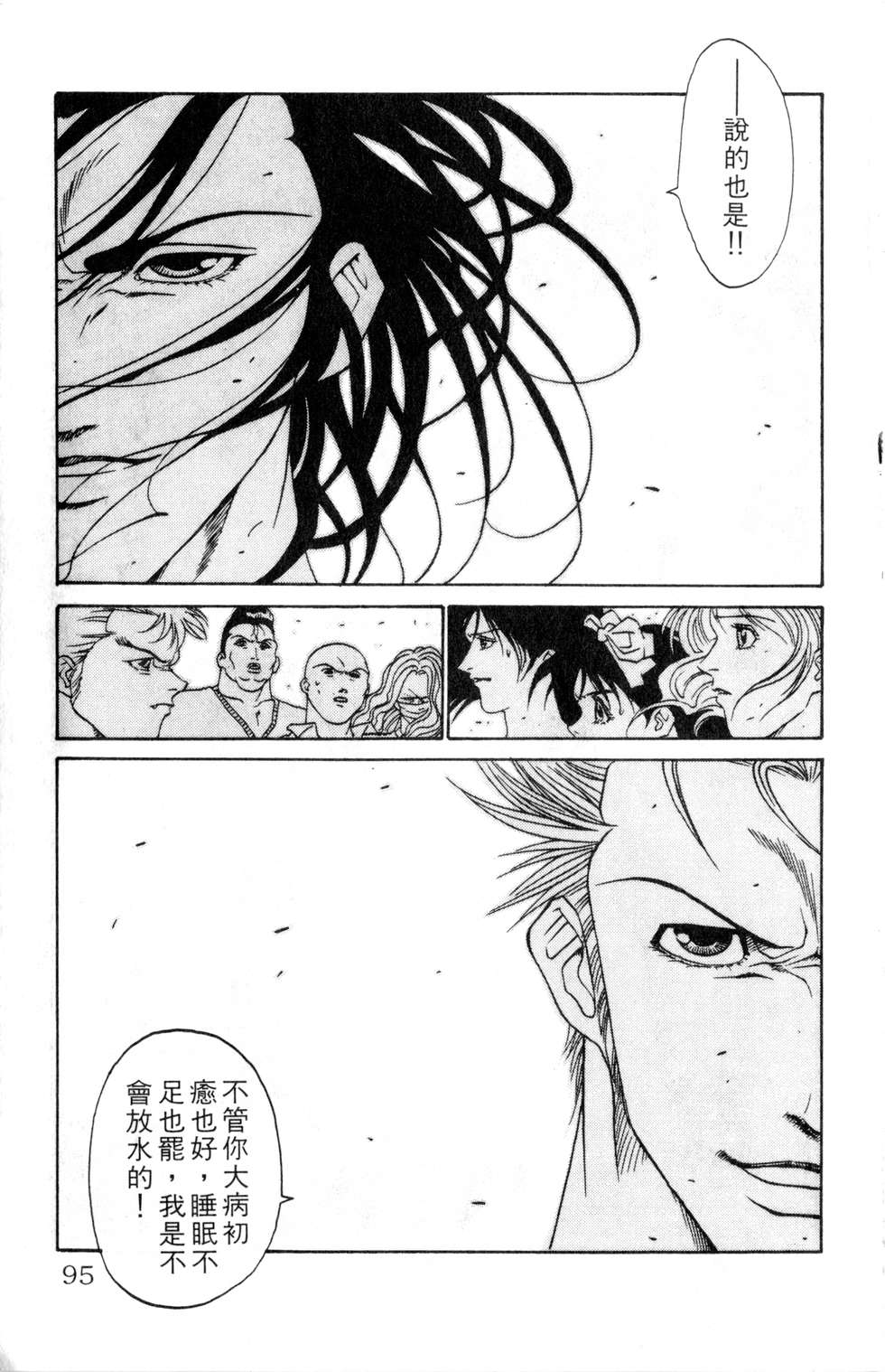 酷俗辣韩漫全集-第16卷无删减无遮挡章节图片 
