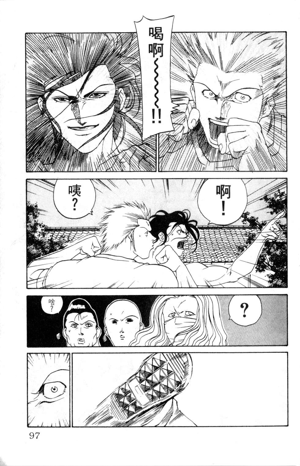 酷俗辣韩漫全集-第16卷无删减无遮挡章节图片 