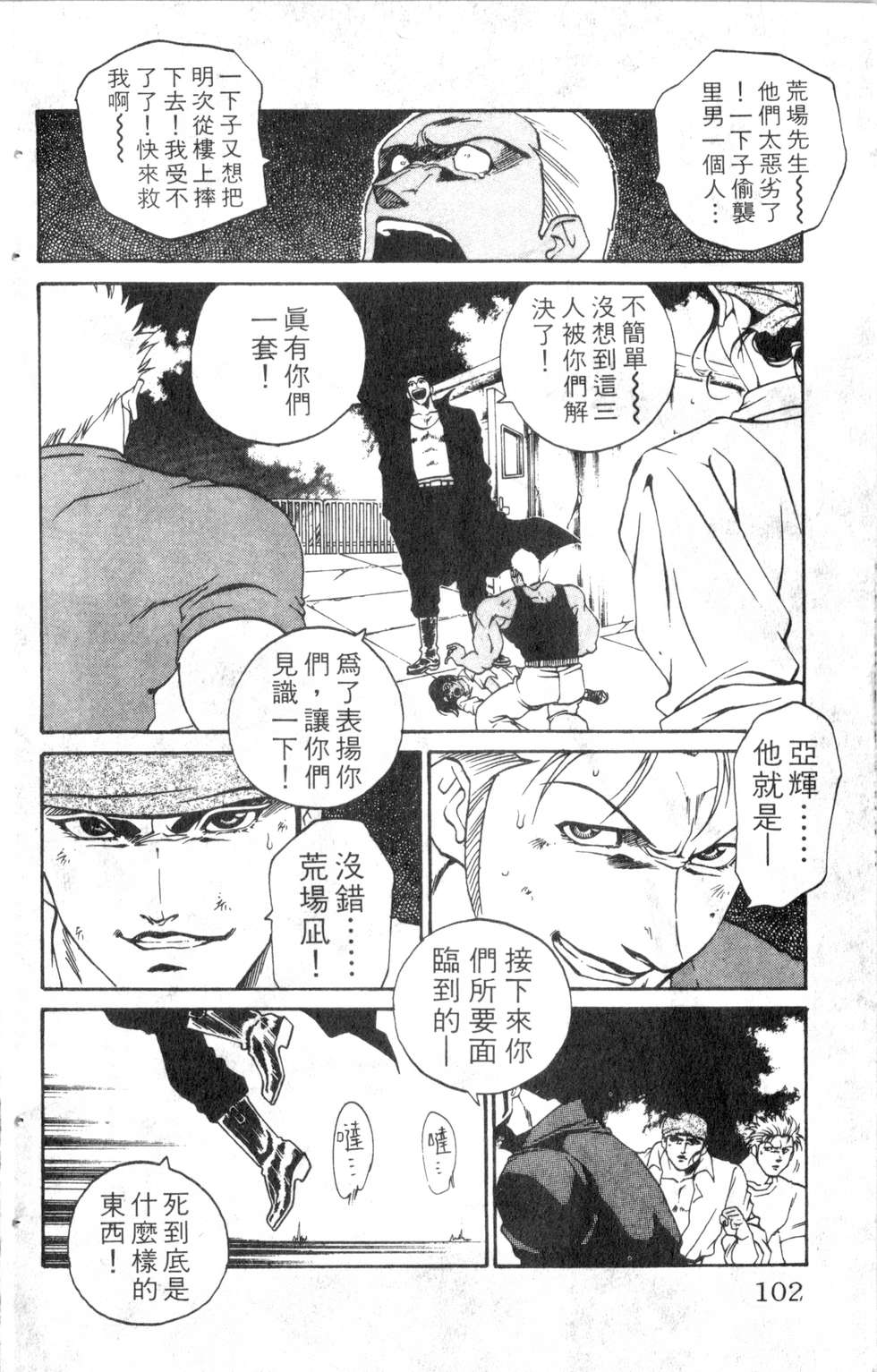 酷俗辣韩漫全集-第17卷无删减无遮挡章节图片 