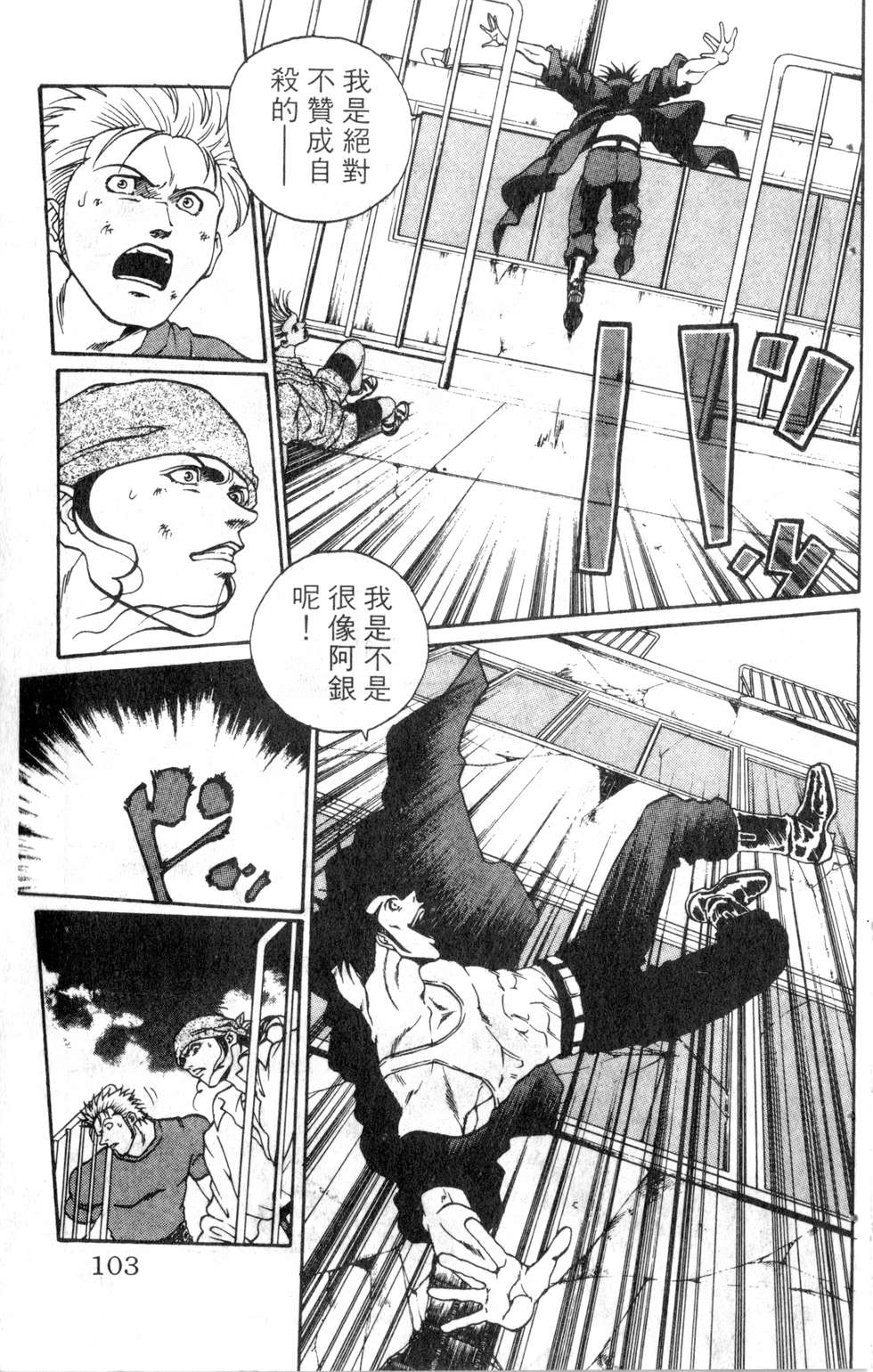 酷俗辣韩漫全集-第17卷无删减无遮挡章节图片 