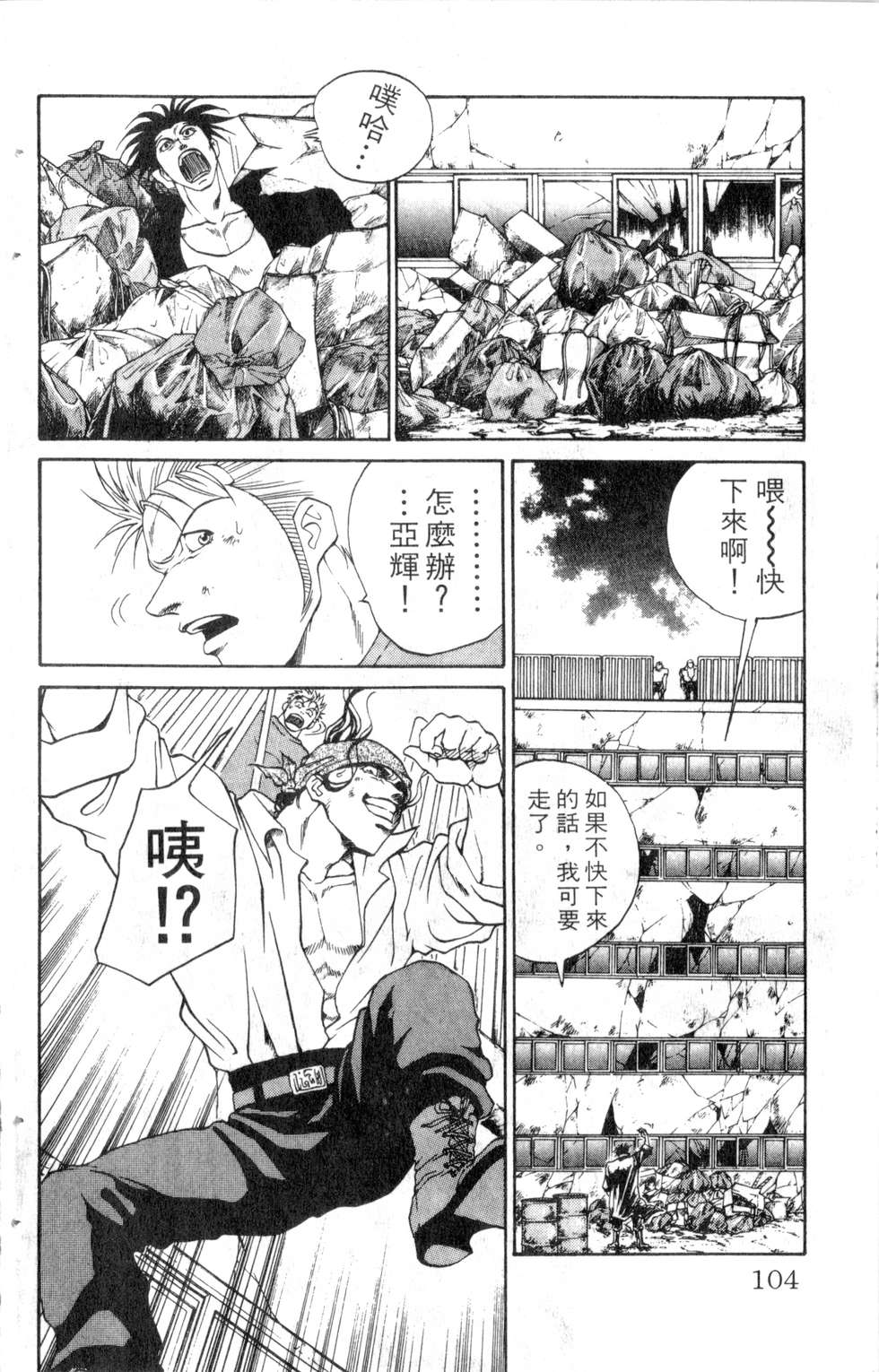 酷俗辣韩漫全集-第17卷无删减无遮挡章节图片 